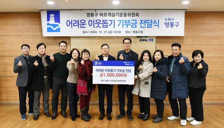 <사진제공/수원시 영통구>