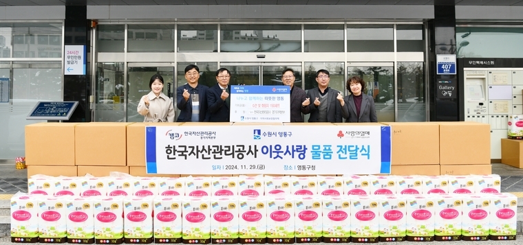 <사진제공/수원시 영통구>