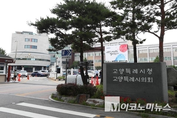 고양특례시청사 <고양특례시 제공>