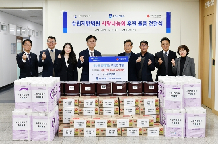 김세윤 법원장(왼쪽 4번째)과 박사승 구청장(오른쪽 4번째)등 관계자들이 함께하고 있다 <수원시 영통구 제공>