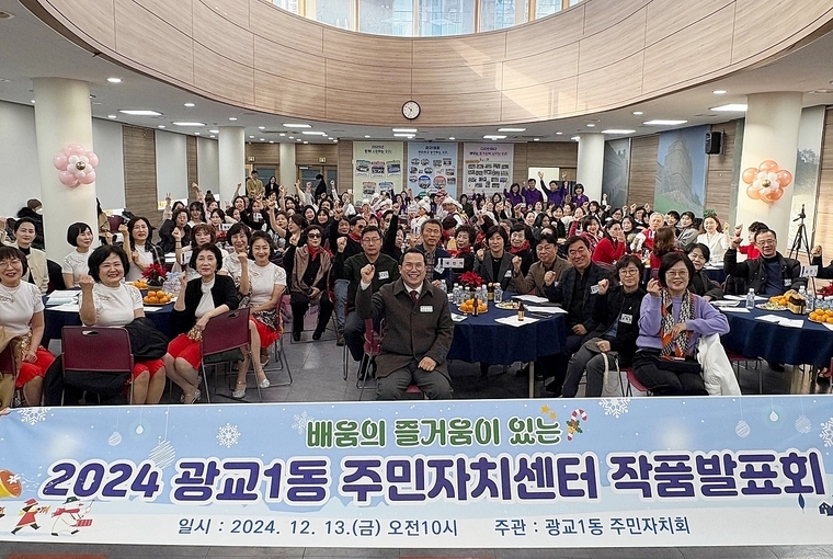 <사진제공/수원시 영통구 광교1동>