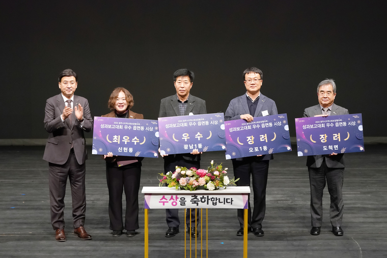 광주시가 지역사회보장협의체 성과보고 대회를 개최하고 방세환광주시장이 수상자들을 축하해줬다 <광주시 제공>