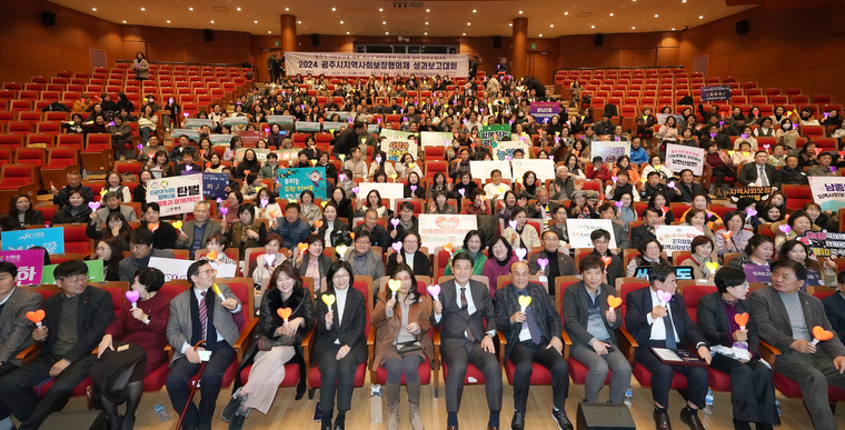 지역사회보장협의체 성과보고 대회 후 단체 기념촬영을 했다 <광주시 제공>