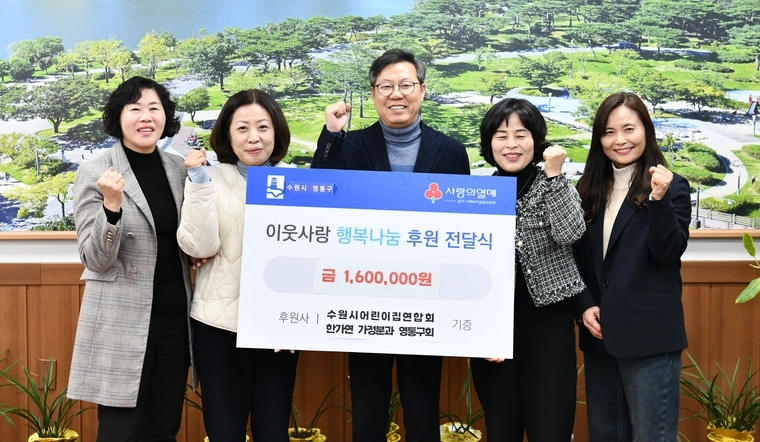 <사진제공/수원시 영통구>