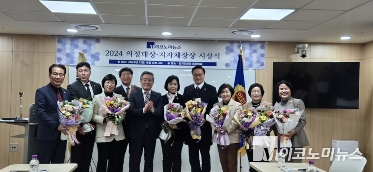 「M이코노미뉴스」 창립 19주년 기념행사에서 수상자들이 기념촬영을 하고 있다. 왼쪽에서 다섯번 째 조재성 대표. 왼쪽에서 네 번쩨 최선욱 경인지사장