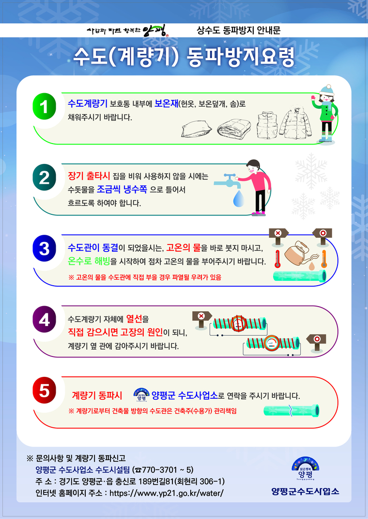  자료제공=양평군청