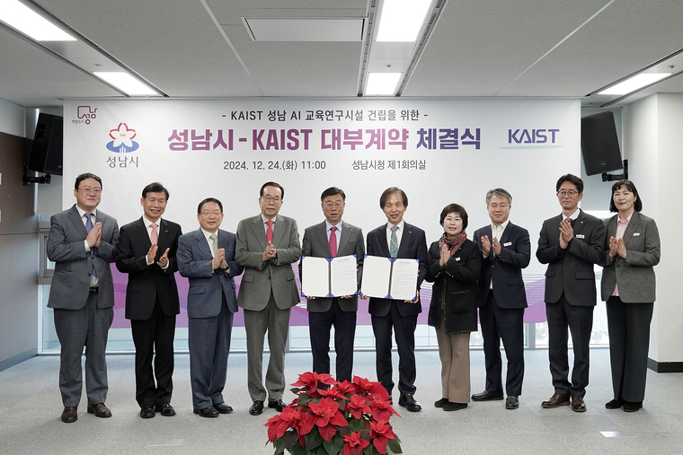  KAIST(한국과학기술원)와 인공지능(AI) 교육연구시설 건립부지 대부계약 체결식을 개최하고 참석자들과 기념촬영을 했다 <성남시 제공>