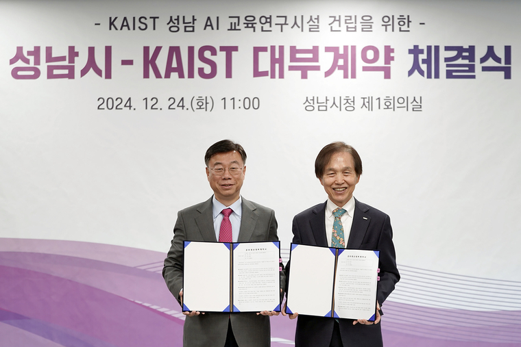 성남시가 KAIST(한국과학기술원)와 인공지능(AI) 교육연구시설 건립부지 대부계약 체결식을 개최하고 기념촬영을 했다 <성남시 제공><br>
(사진 왼쪽 신상진 성남시장, 오른쪽 이광형 KAIST 총장)