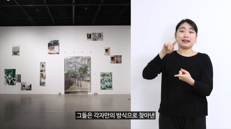 수어해설전경 <수원시립미술관 제공>