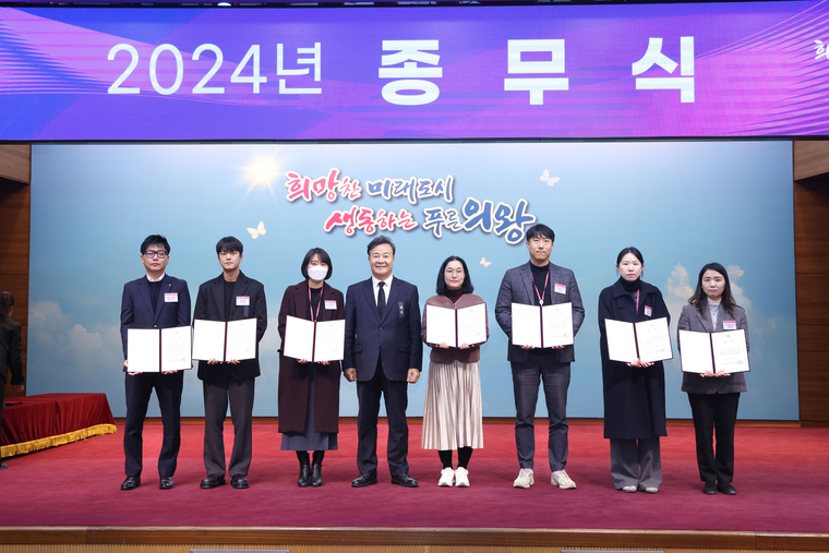 의왕시가 행정안전부에서 전국 모든 자치단체를 대상으로 실시한 ‘2024년 지역안전지수 평가’에서 ‘우수지역’으로 선정되며, 전국에서 가장 안전한 도시임을 입증하고 종무식에서 상장 수여식을 했다 <의왕시 제공>