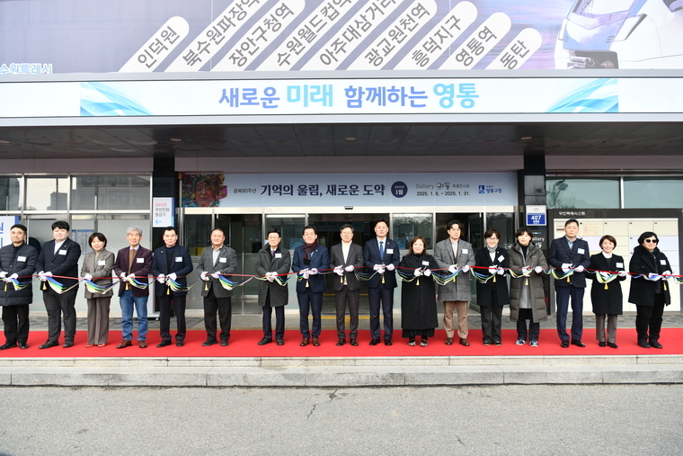 이재준 시장(왼쪽에서 8번째)과 박사승 구청장(9번째)이 내빈들과 함께 커팅을 하고 있다 <수원시 영통구 제공>