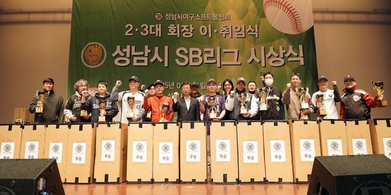 신상진 성남시장이 수상자들과 기념 촬영을 했다 <성남시 제공>