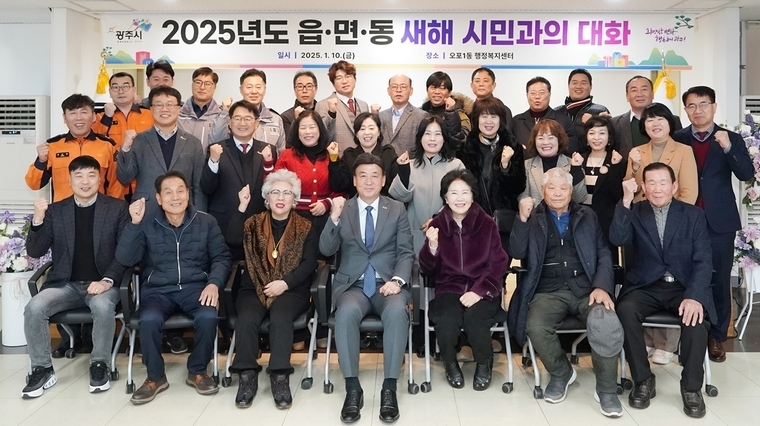 방세환 광주시장이 을사년 새해를 맞아 ‘시민과의 대화’를 개최하고 첫 방문지인 오포1동에서 주민들과 대화를 하고 기념 촬영을 했다 <광주시 제공>