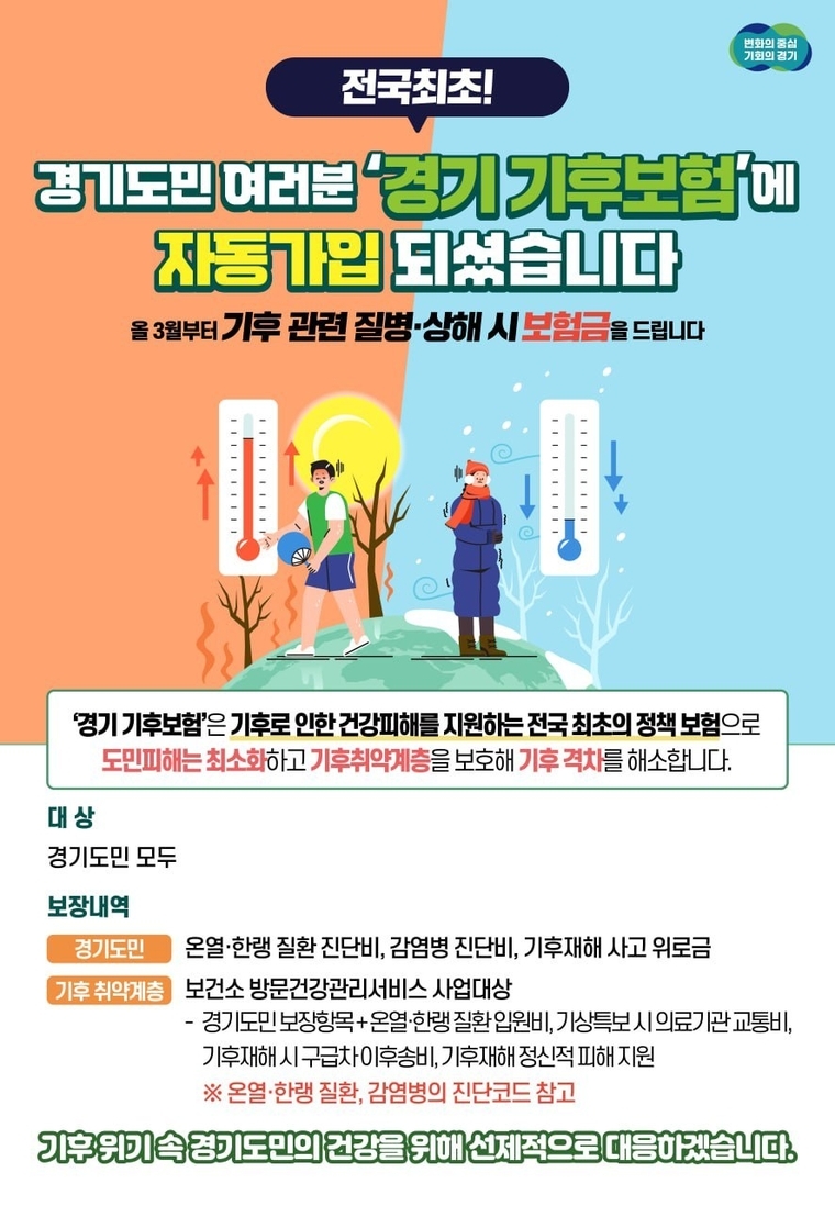 사진 <경기도 제공>