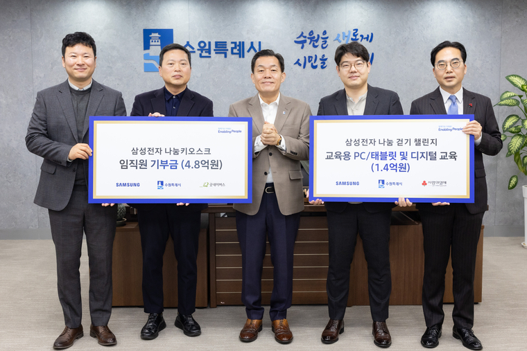 <사진제공/수원시>