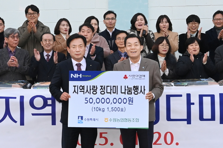 이재준 수원시장(오른쪽)과 염규종 수원농협 조합장이 정다미 전달식 후 함께하고 있다 <수원시 제공>