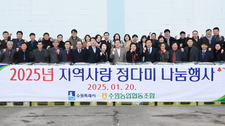 이재준 시장(앞줄 오른쪽 8번째)과 전달식 참석자들이 기념촬영을 하고 있다 <수원시 제공>