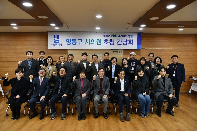 <사진제공/수원시 영통구>
