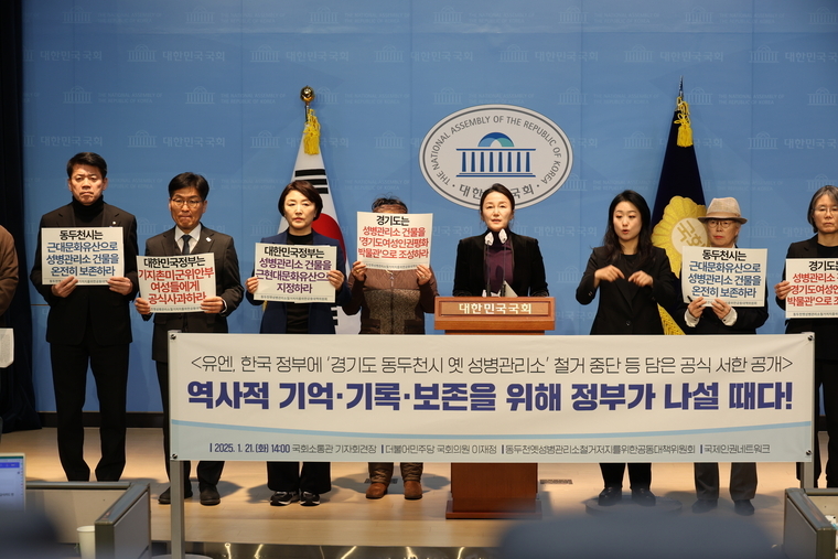 동두천 옛성병관리소 유지·보존 촉구 기자회견을 하고 있는 이재정의원 <이재정의원실 제공>