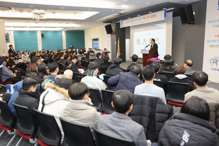 수원지역내 기업인들에게 수원시 중소기업 지원 시책을 소개하고 있는 이재준 시장 <수원시 제공>