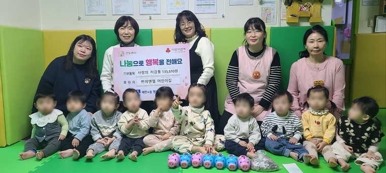 <사진제공/쁘띠엔젤 어린이집>