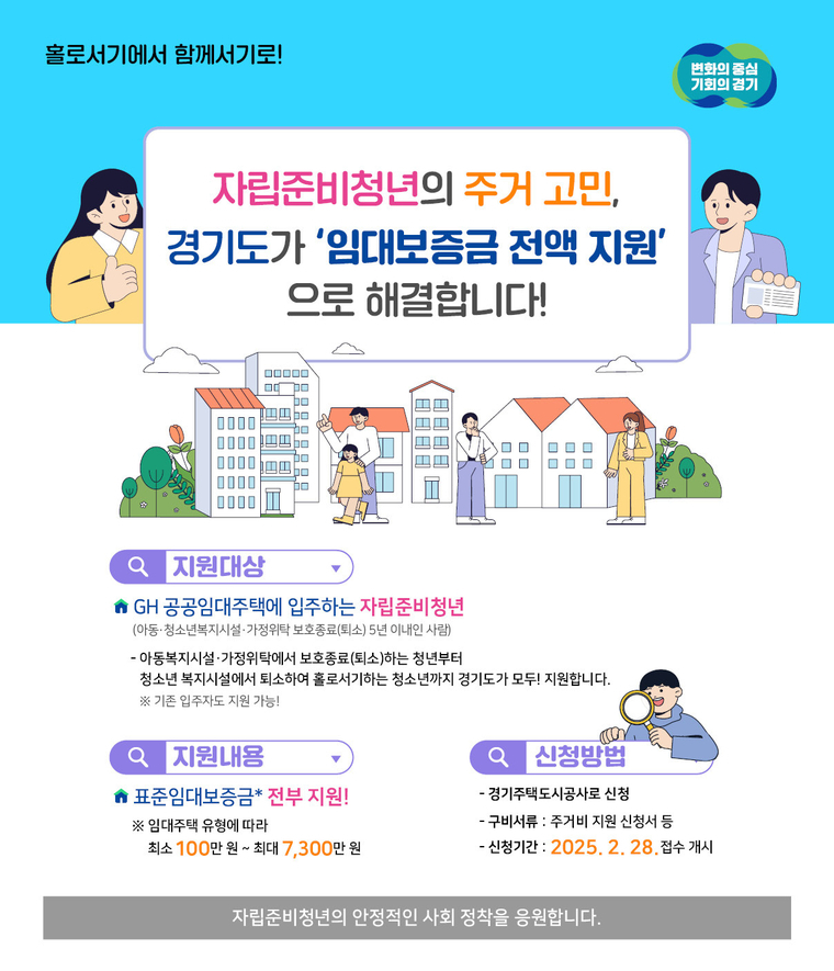 사진 <경기도 제공>