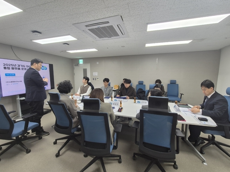 착수보고회 <경기도 제공>