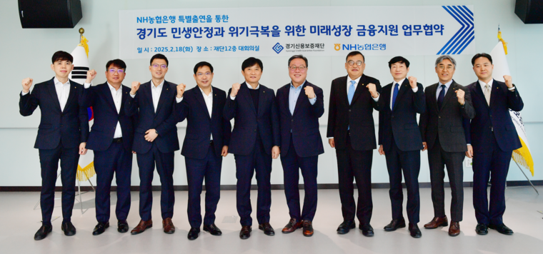 사진 <경기신용보증재단 제공>