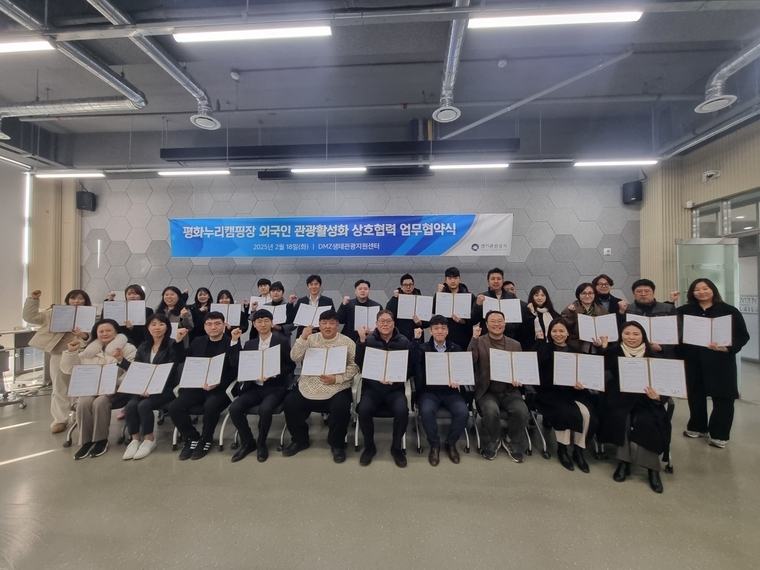 사진 <경기관광공사 제공>