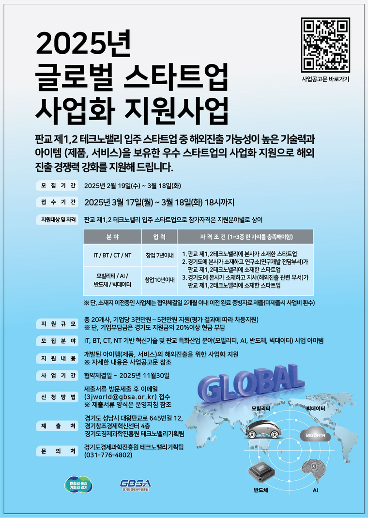 사진 <경과원 제공>