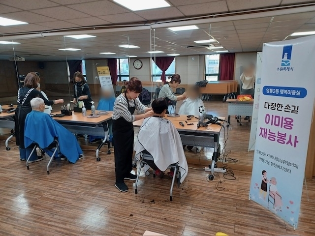 '행복미용실' 모습 <영통구 영통2동 제공>