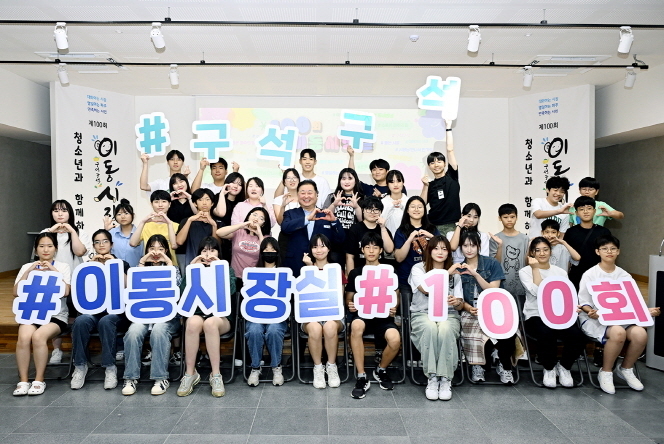 김경일 파주시장이 100회 ‘이동시장실’을 열고 지역 청소년들과 함께하는 모습 <파주시 제공>
