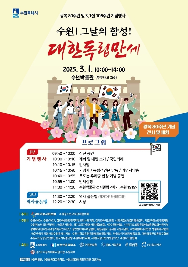 포스터 <지속가능사회포럼 제공>