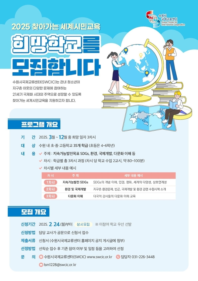 포스터 <수원시 제공>