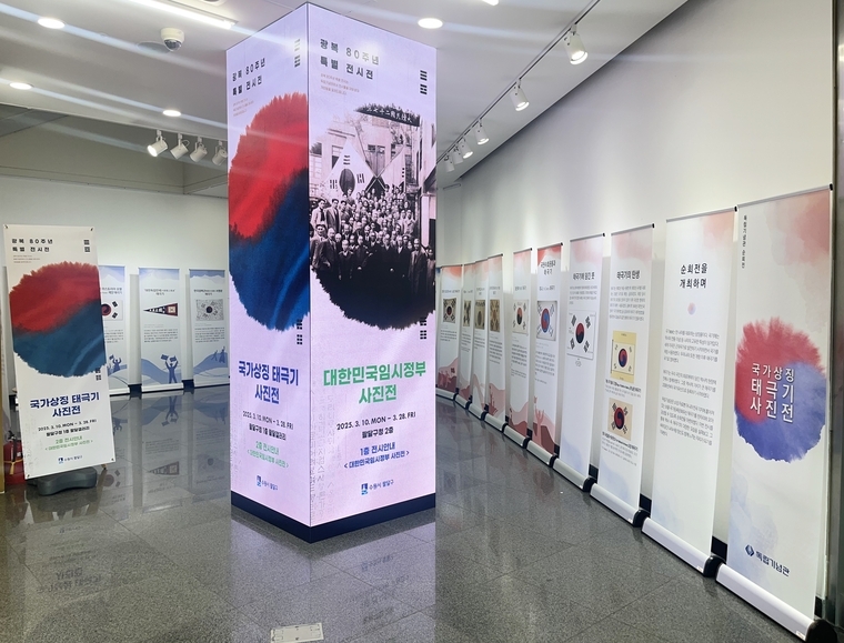 국가상징 태극기 사진전 <수원시 팔달구 제공> 