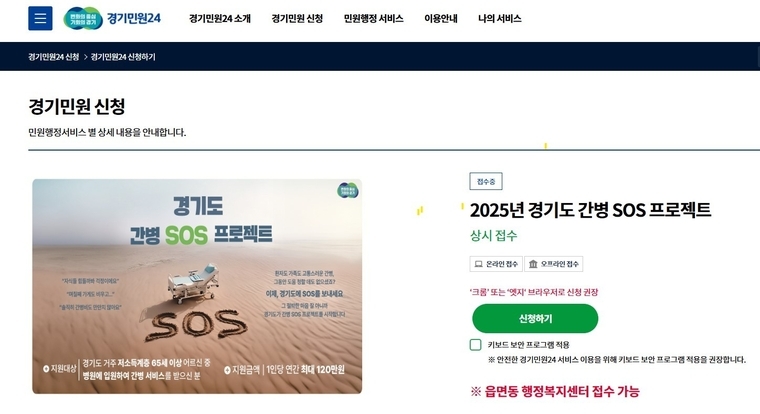 사진 <경기도 제공>