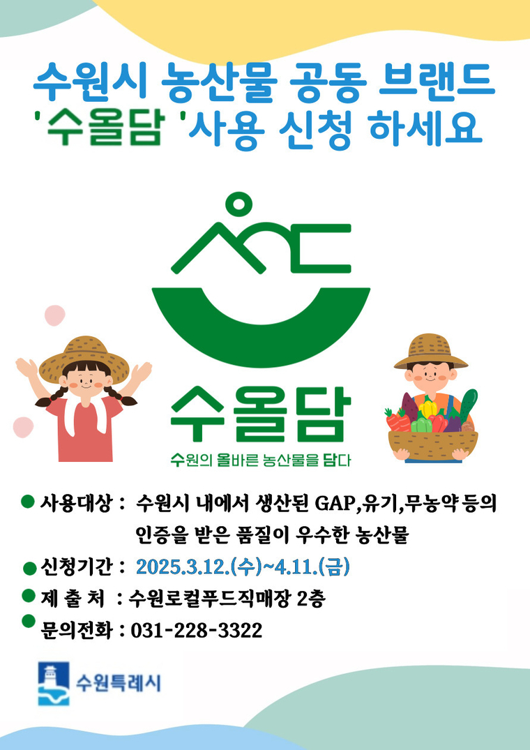 홍보물 <수원시 제공>