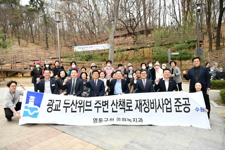 <뒤편으로 정비된 산책로 모습 <수원시 영통구 제공> 