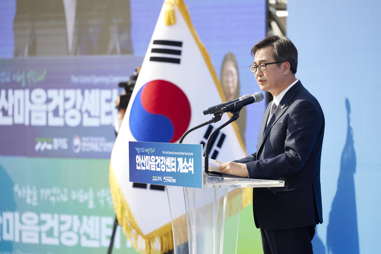 26일 오후 안산마음건강센터 개소식에서 김동연 경기도지사가 인사말을 하고 있다 <경기도 제공>
