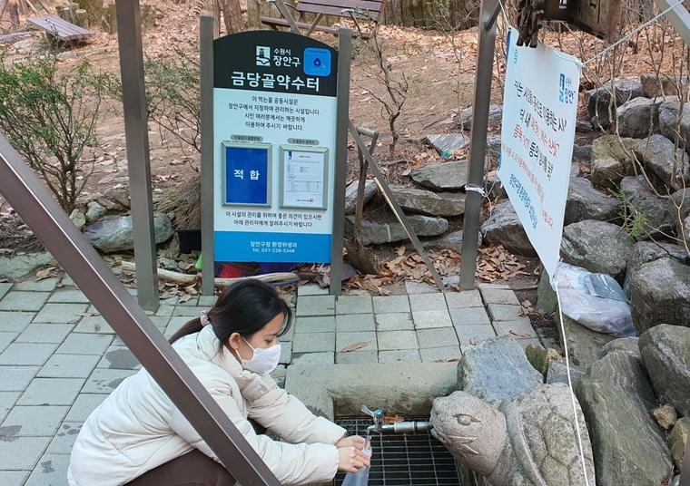 <사진제공/수원시 장안구>