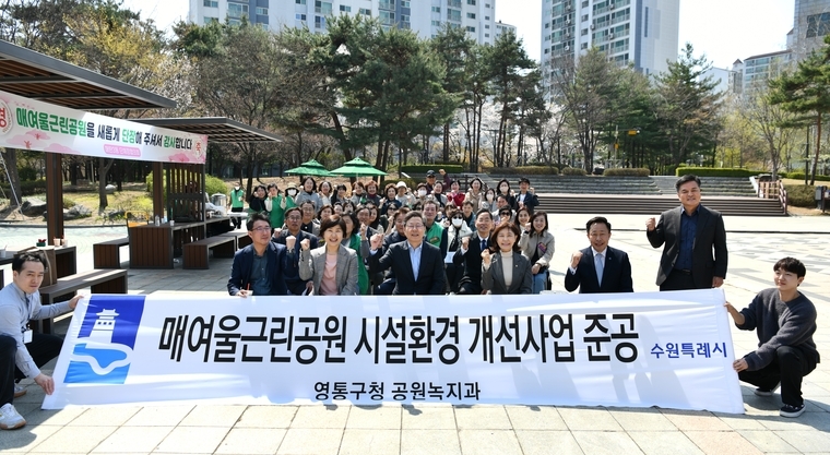 <사진제공/수원시 영통구>