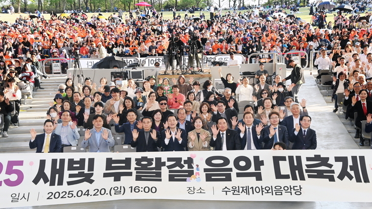 새빛 부활절 음악대축제 참여자들이 함께하고 있다 <수원시 제공>