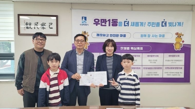 <사진제공/팔달구 우만1동 행정복지센터>