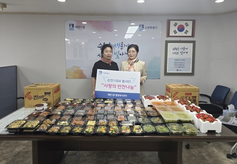 '손맛1004 봉사단' 이광자 단장(왼쪽)과 이기범 매탄1동장(오른쪽))이 함께 하고 있다 <'손맛1004 봉사단 제공>
