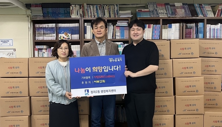 <사진제공/장안구 정자2동 행정복지센터>