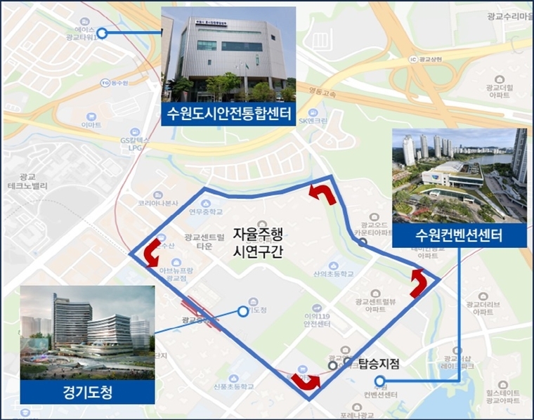 자율주행차 운행 노선 <수원시 제공>