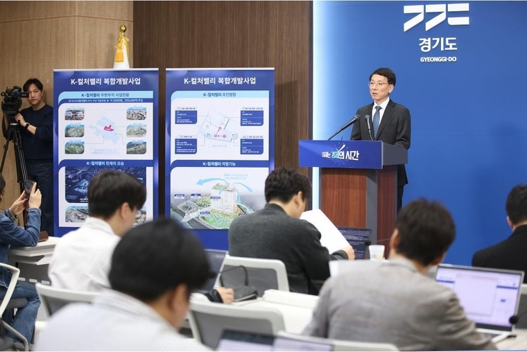 김성중 경기도 행정1부지사가 30일 오전 브리핑룸에서 K-컬처밸리 관련 브리핑을 하고 있다 <경기도 제공>