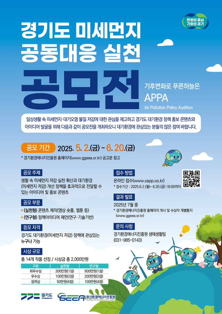 사진 <경기도 제공>