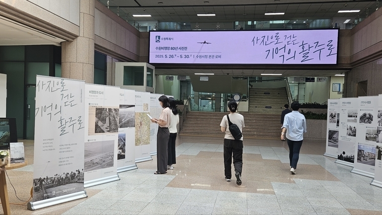 <사진제공/수원시>