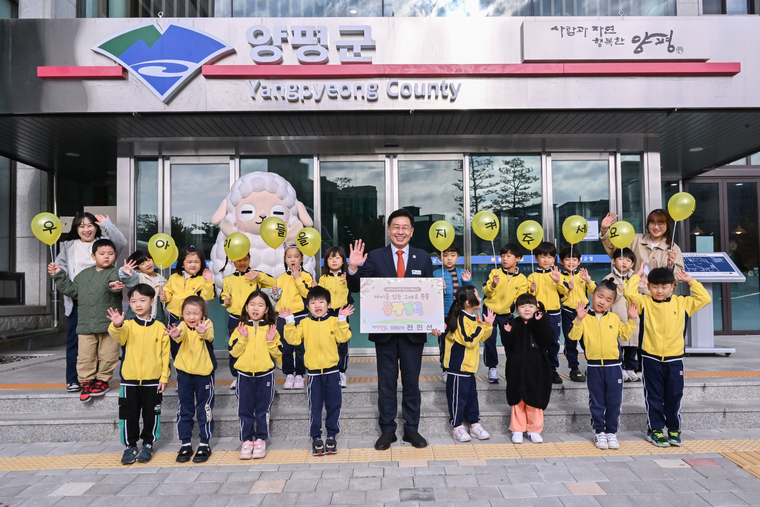  사진 <양평군청 제공>
